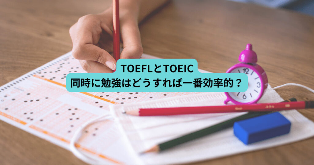 toeic-toefl