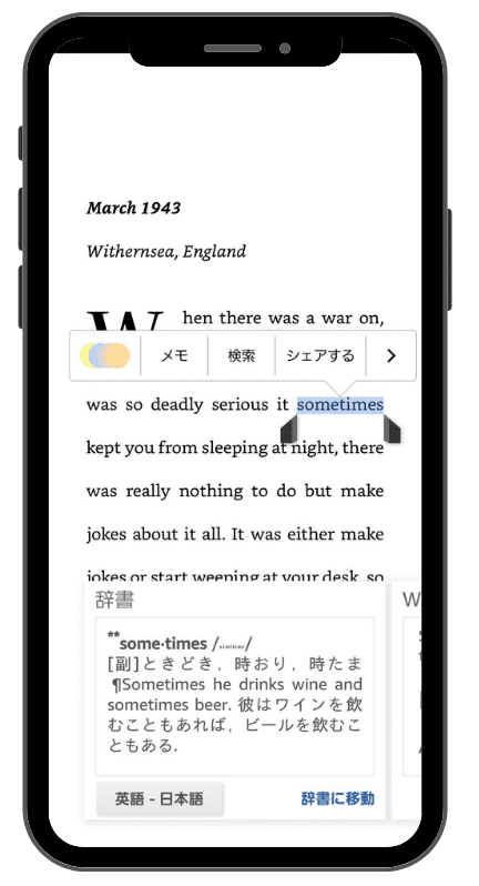 Kindleで知りたい英単語の意味を調べる